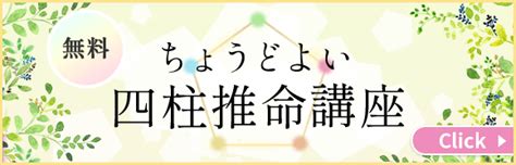 日柱沐浴|沐浴(もくよく)の意味、解釈は？性格、恋愛傾向、適。